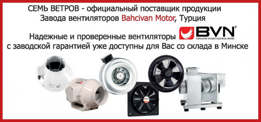 Bahcivan